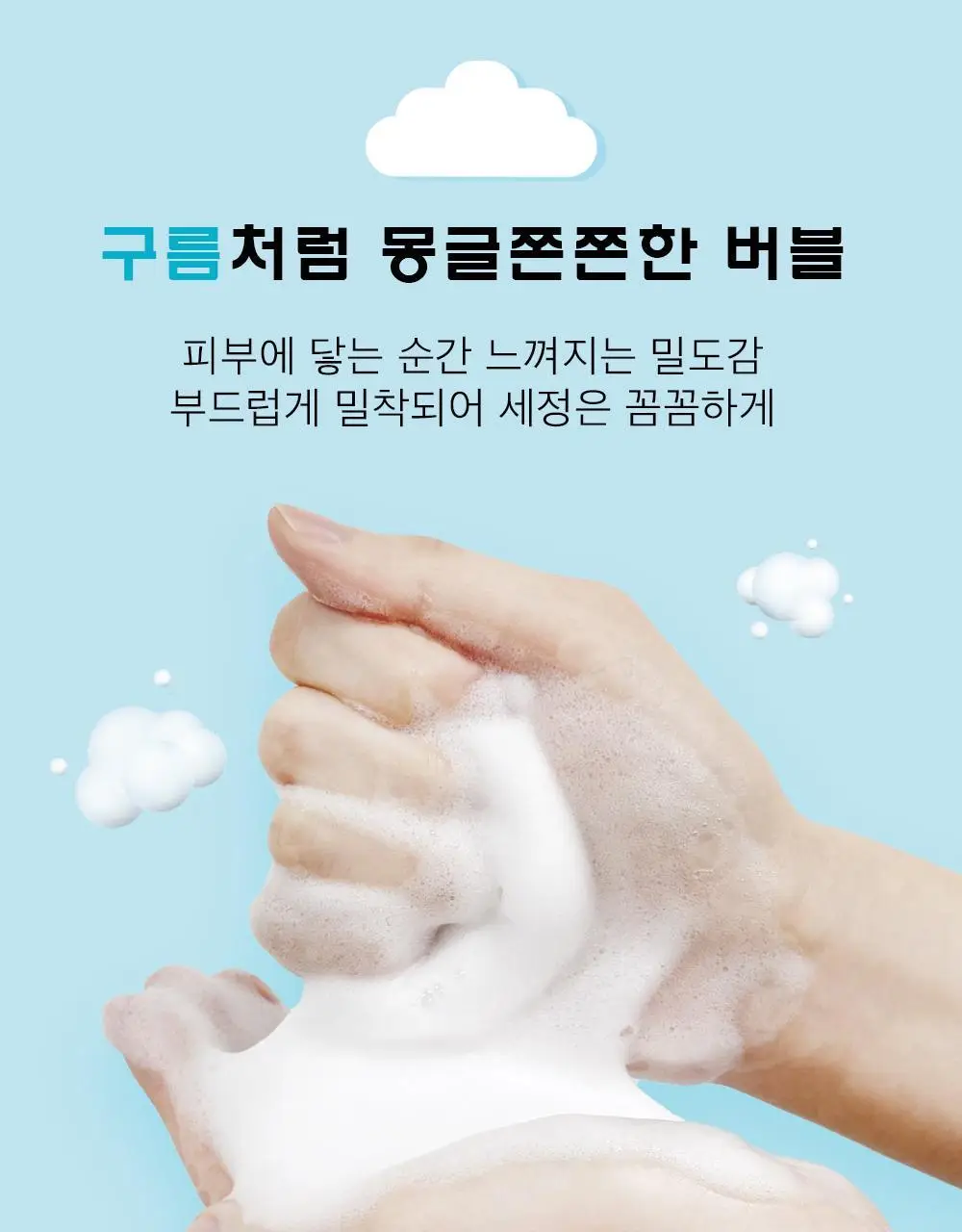 [병원 판매 청결제] 애프리 솔루션 버블 여성 청결제 3종 택 1 (블루/핑크) 상세페이지 15